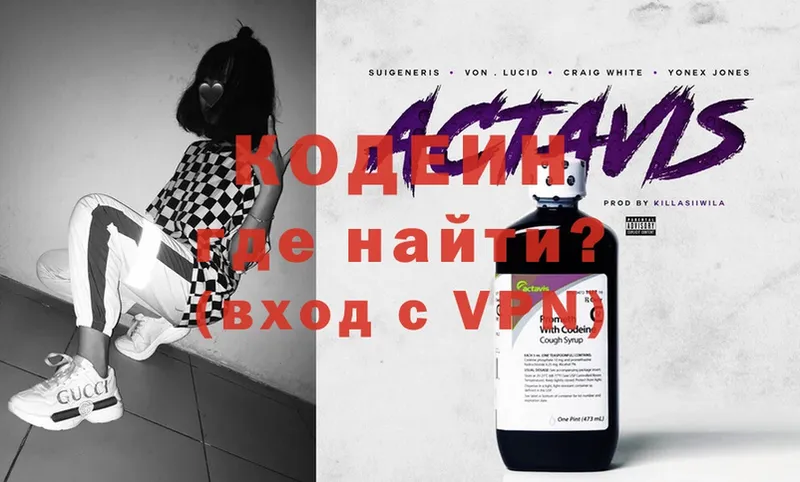 Codein Purple Drank  купить наркотики цена  Дагестанские Огни 