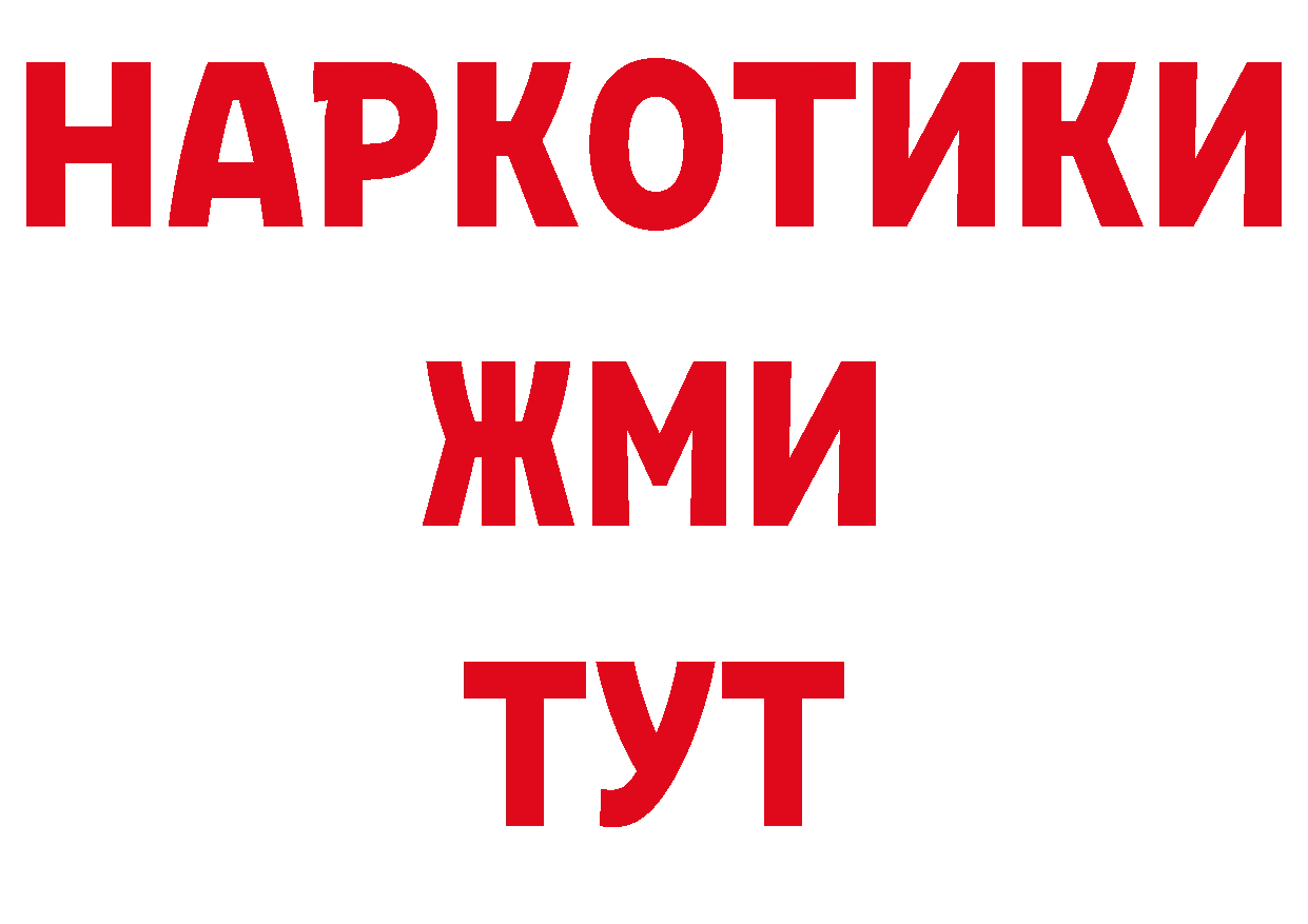 БУТИРАТ 99% как зайти нарко площадка гидра Дагестанские Огни