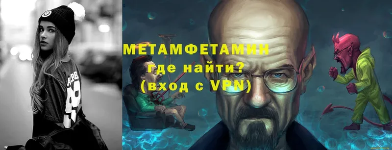 Первитин Methamphetamine  где найти   Дагестанские Огни 